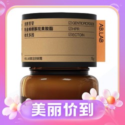 AB.LAB 女巫眼霜 15g