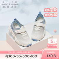 戴维贝拉（DAVE＆BELLA）儿童运动鞋渐变男童休闲鞋2024春季网面女童跑步鞋宝宝学步鞋 蓝色 24码