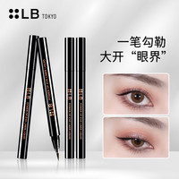 LB 清仓甩卖LB眼线液笔初学者不脱色速干顺滑防水持久不晕染
