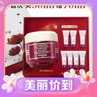 3.8焕新：sisley 希思黎 黑玫瑰焕采精华霜 50ml（赠 同款10ml*5+黑玫瑰面霜10ml*2+88VIP专享抗皱修活S精华水1.5ml*2）