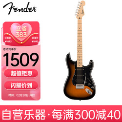 Fender 芬達 吉他音速sonic ST型單單雙楓木指板黑色護板電吉他 兩色日落