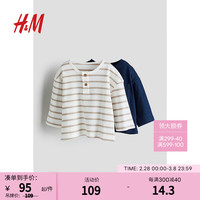 H&M童装婴儿幼童宝宝T恤2件装2024春季舒适可爱长袖衣1175733 白色/米色条纹 73/48