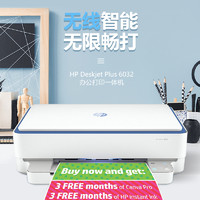 HP 惠普 6032彩色打印机小型家用复印扫描学生家庭作业远程办公专用喷墨一体机手机无线A4迷你照片