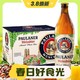 3.8焕新：PAULANER 保拉纳 柏龙小麦白啤酒 500ml*20瓶