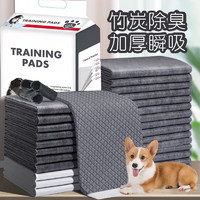WEI LIAN 卫联 狗狗尿垫竹炭除臭加厚吸水宠物尿片上厕所猫咪兔子用尿不湿隔尿垫 含活性碳分子50片