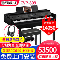 YAMAHA 雅马哈 电钢琴88键重锤