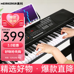 MEIRKERGR 美科 MK-821钢琴键多功能智能61键电子琴儿童初学乐器连接U盘+支架礼包