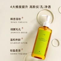 FANXISHOP 凡茜 白茶卸妆油净透清洁脸眼唇官方旗舰店正品卸妆水膏