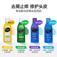 SELSUN 澳洲进口selsun洗发水强效去屑止痒控油洗发膏200ml