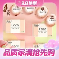 C&S 洁柔 粉Face系列 抽纸3层130抽24包