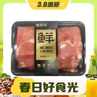 3.8焕新：鲜京采 进口原切上脑薄切牛肉片1kg（500g*2）