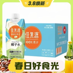 佳果源 NFC果汁100%椰子水泰国330ml*12瓶
