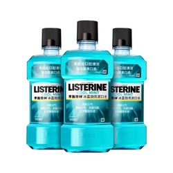 LISTERINE 李施德林 冰蓝漱口水男女清新口气降口臭减少细菌正畸500ml×3瓶