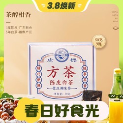 Tiger Mark 虎标茶 虎标新会三年陈皮白茶 铁盒装