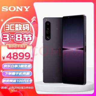 SONY 索尼 Xperia 1 IV 旗舰智能5G手机 4K OLED全面屏 Vlog高速摄影 Xperia 1 IV