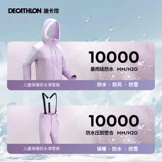 DECATHLON 迪卡侬 儿童滑雪套装女童防水保暖滑雪服滑雪裤青少年滑雪衣裤KIDK