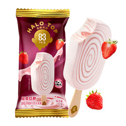 HALO TOP 北极光环 层层红颜 草莓风味轻牛乳冰淇淋57g*9件