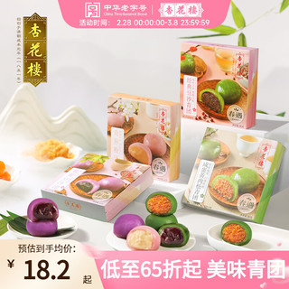 杏花楼 中华  豆沙青团280g