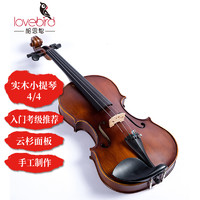 lovebird 相思鸟 实木小提琴表演考级练习4/4自然风干西洋乐器松香随行三角硬盒