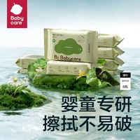 babycare 儿童手口湿巾 20抽*8包