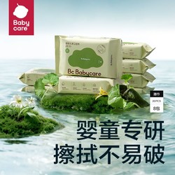 babycare 儿童手口湿巾 20抽*8包