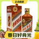 3.8焕新：MOUTAI 茅台 53%vol 500ml贵州茅台酒（甲辰龙年）