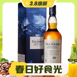 TALISKER 泰斯卡 10年 单一麦芽 苏格兰威士忌 45.8%vol 700ml