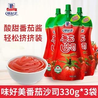 McCormick 味好美 番茄沙司挤挤装330g*3（赠送黑胡椒酱230g*2袋）