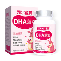 凯尔蕴育 燕窝dha孕妇孕期DHA藻油专用亚麻酸哺乳期营养官方旗舰店