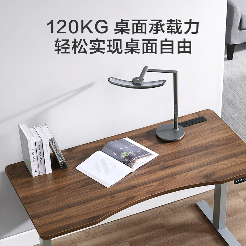 3.8焕新：京东京造 电动升降桌 双电机1.4m胡桃木色