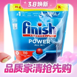 finish 亮碟 洗碗块多效合一西门子洗碗机专用洗涤剂洗碗凝珠洗涤块