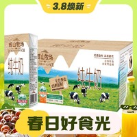 3.8焕新：Huishan 辉山 牧场纯牛奶整箱 200ml*24盒