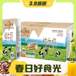 Huishan 辉山 牧场纯牛奶整箱 200ml*24盒