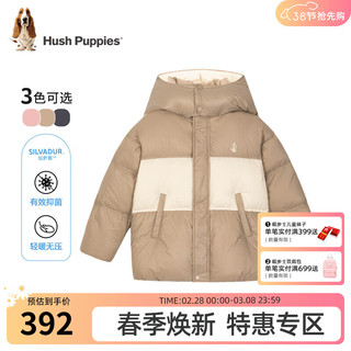 暇步士（Hush Puppies）童装男童女童羽绒服2023冬装儿童羽绒服保暖舒适有效抑菌休闲 燕麦卡其 105cm