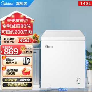 Midea 美的 小冰柜一级能效 BD/BC-143KMB(E) 143L