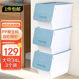 斜口收纳箱衣物储物箱塑料34L整理箱儿童玩具收纳箱大号3个装