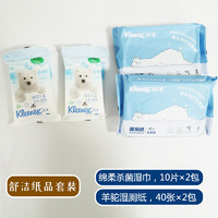 Kleenex 舒洁