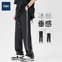ITISF4 艾夫斯 冰丝垂感休闲裤子男夏季薄款高街拼色直筒裤潮流宽松运动