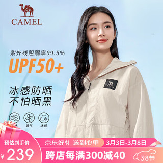 骆驼（CAMEL）户外防晒衣男女款防紫外线UPF50+透气外套钓鱼服A34BA68125 橡木灰，男女同款 XXXL