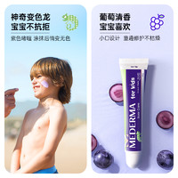 MEDERMA 德国进口 美德玛Mederma儿童祛疤膏 20g/支 疤痕修复去疤凝胶