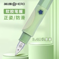 HERO 英雄 钢笔ins学生专用可换墨囊学习用品三年级练字专用钢笔