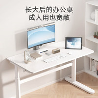 家装季：HBADA 黑白调 A1 儿童书桌电脑桌 1.2m白色