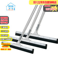 好儿女 刮水器 地刮 扫水拖把 卫生间清洁神器 保洁专用工具 60cm