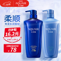 AQUAIR 水之密语 净润臻养系列洗护套装 (倍润型洗发水600ml+护发素600ml)