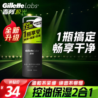 Gillette 吉列 多合一剃须泡沫洁面乳 90ml