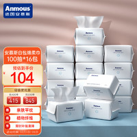 Anmous 安慕斯 P2系列 婴儿棉柔巾 100抽*16包