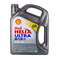 Shell 壳牌 Helix Ultra系列 超凡灰喜力 5W-30 SP级 全合成机油 4L