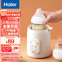 Haier 海尔 HBW-S02 暖奶器
