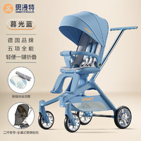 smartstroller 思漫特 遛娃神器婴儿推车可坐可躺轻便折叠双向婴儿车高景观宝宝溜娃神车 暮光蓝(铝合金车架+3D舒适透气)