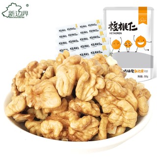 新边界 核桃仁 500g/20袋